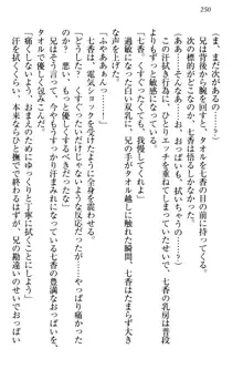 妹エッチ以外ぜったい禁止! 委員長、妹の親友、中二病少女と……, 日本語