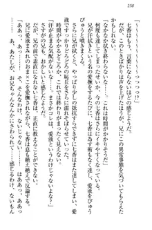 妹エッチ以外ぜったい禁止! 委員長、妹の親友、中二病少女と……, 日本語