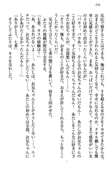 妹エッチ以外ぜったい禁止! 委員長、妹の親友、中二病少女と……, 日本語