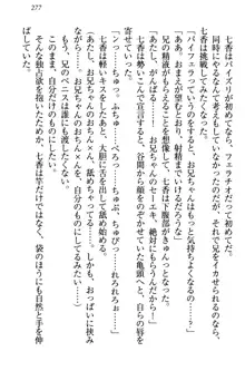 妹エッチ以外ぜったい禁止! 委員長、妹の親友、中二病少女と……, 日本語