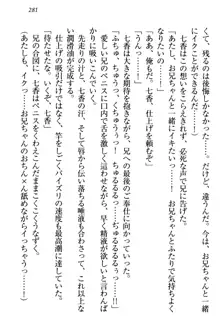 妹エッチ以外ぜったい禁止! 委員長、妹の親友、中二病少女と……, 日本語