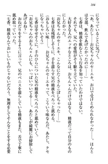 妹エッチ以外ぜったい禁止! 委員長、妹の親友、中二病少女と……, 日本語