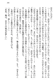 妹エッチ以外ぜったい禁止! 委員長、妹の親友、中二病少女と……, 日本語