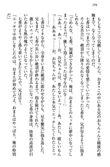 妹エッチ以外ぜったい禁止! 委員長、妹の親友、中二病少女と……, 日本語