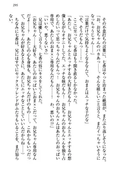 妹エッチ以外ぜったい禁止! 委員長、妹の親友、中二病少女と……, 日本語