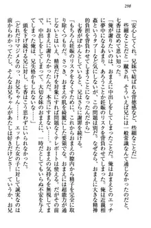 妹エッチ以外ぜったい禁止! 委員長、妹の親友、中二病少女と……, 日本語