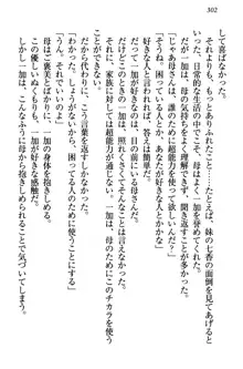 妹エッチ以外ぜったい禁止! 委員長、妹の親友、中二病少女と……, 日本語