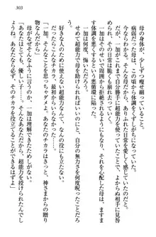 妹エッチ以外ぜったい禁止! 委員長、妹の親友、中二病少女と……, 日本語