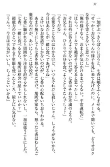 妹エッチ以外ぜったい禁止! 委員長、妹の親友、中二病少女と……, 日本語