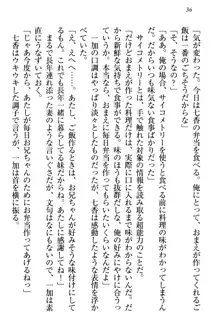 妹エッチ以外ぜったい禁止! 委員長、妹の親友、中二病少女と……, 日本語