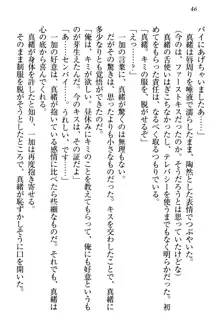 妹エッチ以外ぜったい禁止! 委員長、妹の親友、中二病少女と……, 日本語