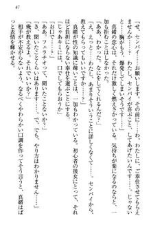 妹エッチ以外ぜったい禁止! 委員長、妹の親友、中二病少女と……, 日本語