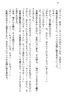 妹エッチ以外ぜったい禁止! 委員長、妹の親友、中二病少女と……, 日本語