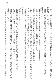 妹エッチ以外ぜったい禁止! 委員長、妹の親友、中二病少女と……, 日本語