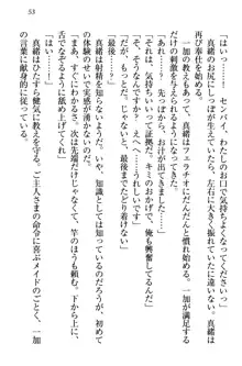 妹エッチ以外ぜったい禁止! 委員長、妹の親友、中二病少女と……, 日本語