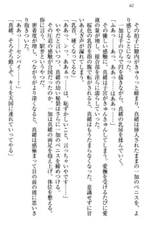 妹エッチ以外ぜったい禁止! 委員長、妹の親友、中二病少女と……, 日本語