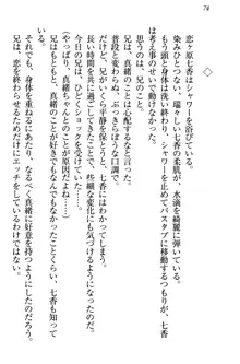 妹エッチ以外ぜったい禁止! 委員長、妹の親友、中二病少女と……, 日本語