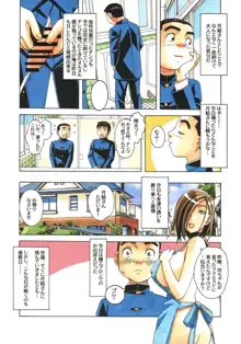 家政婦物語 序, 日本語