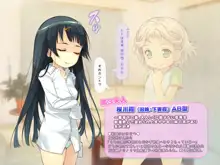 ロリっ婚一夫多妻制のイチャラブ日常, 日本語