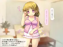 ロリっ婚一夫多妻制のイチャラブ日常, 日本語