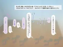 ロリっ婚一夫多妻制のイチャラブ日常, 日本語