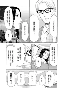 真ノ倉家の女たち 第二話, 日本語