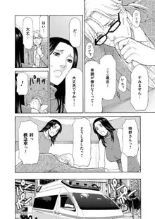 真ノ倉家の女たち 第二話, 日本語