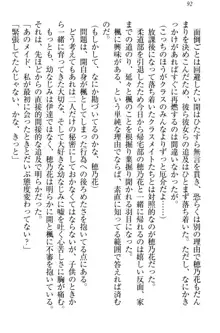 メイドやります！ 年上お姉さんとツンツン幼なじみ, 日本語