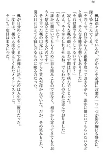 メイドやります！ 年上お姉さんとツンツン幼なじみ, 日本語