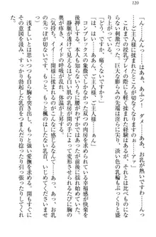 メイドやります！ 年上お姉さんとツンツン幼なじみ, 日本語