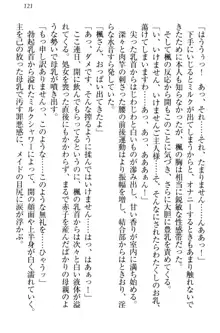 メイドやります！ 年上お姉さんとツンツン幼なじみ, 日本語