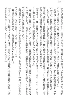 メイドやります！ 年上お姉さんとツンツン幼なじみ, 日本語