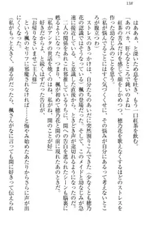 メイドやります！ 年上お姉さんとツンツン幼なじみ, 日本語