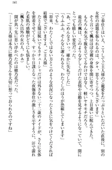 メイドやります！ 年上お姉さんとツンツン幼なじみ, 日本語