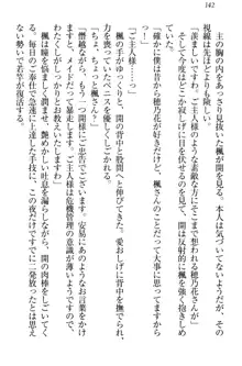 メイドやります！ 年上お姉さんとツンツン幼なじみ, 日本語