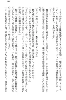 メイドやります！ 年上お姉さんとツンツン幼なじみ, 日本語