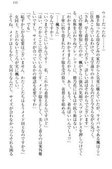 メイドやります！ 年上お姉さんとツンツン幼なじみ, 日本語