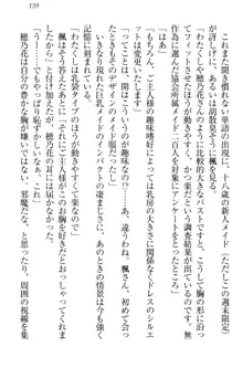 メイドやります！ 年上お姉さんとツンツン幼なじみ, 日本語