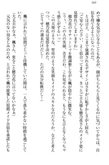 メイドやります！ 年上お姉さんとツンツン幼なじみ, 日本語