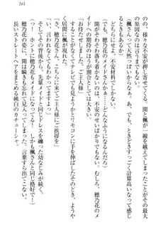 メイドやります！ 年上お姉さんとツンツン幼なじみ, 日本語