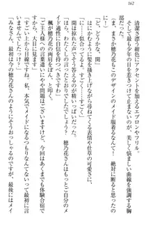 メイドやります！ 年上お姉さんとツンツン幼なじみ, 日本語