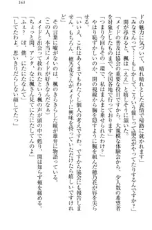 メイドやります！ 年上お姉さんとツンツン幼なじみ, 日本語