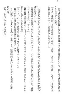 メイドやります！ 年上お姉さんとツンツン幼なじみ, 日本語