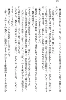 メイドやります！ 年上お姉さんとツンツン幼なじみ, 日本語