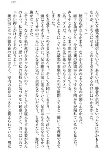 メイドやります！ 年上お姉さんとツンツン幼なじみ, 日本語