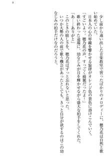 メイドやります！ 年上お姉さんとツンツン幼なじみ, 日本語