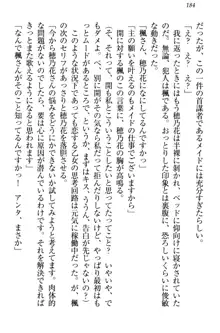 メイドやります！ 年上お姉さんとツンツン幼なじみ, 日本語