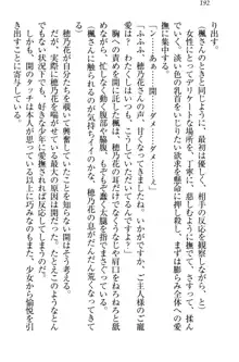 メイドやります！ 年上お姉さんとツンツン幼なじみ, 日本語