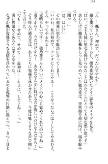 メイドやります！ 年上お姉さんとツンツン幼なじみ, 日本語