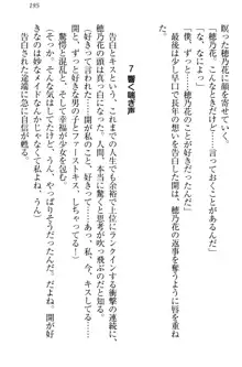 メイドやります！ 年上お姉さんとツンツン幼なじみ, 日本語